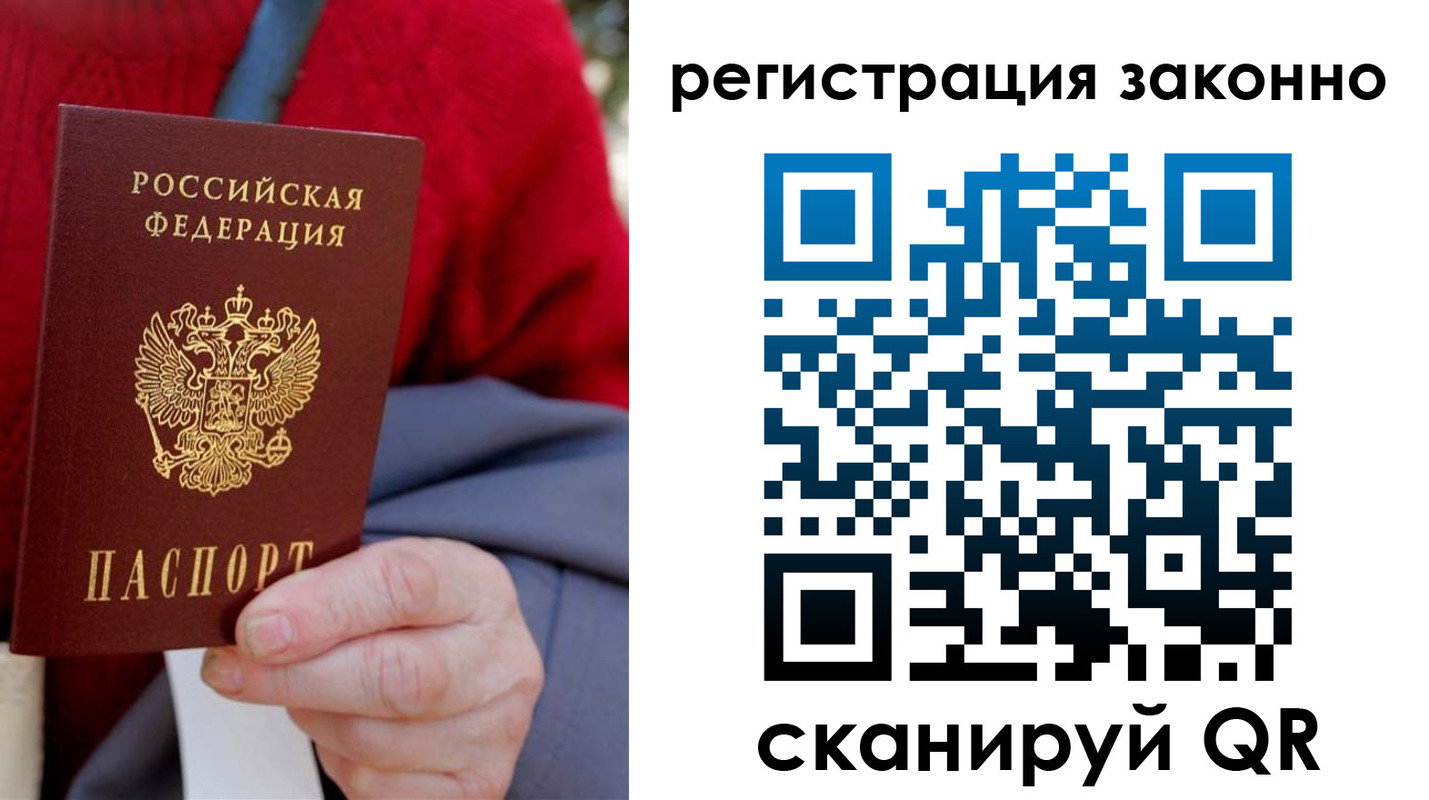 временная регистрация надежно в Белогорске