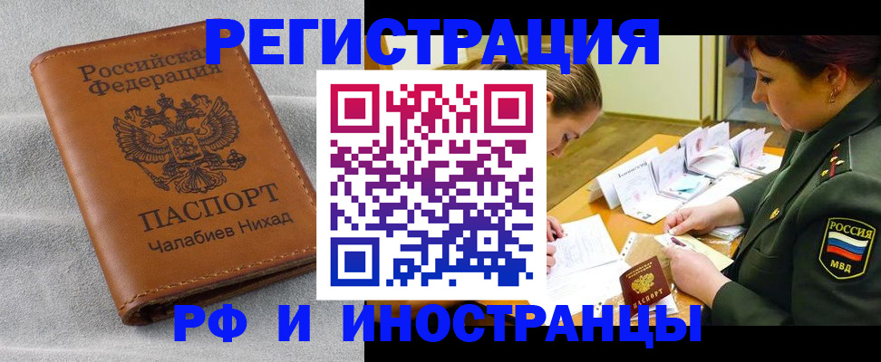 регистрация в Белогорске