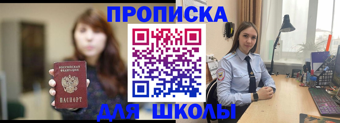временная регистрация надежно в Белогорске